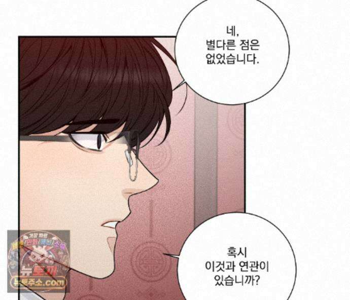 겨울 지나 벚꽃 시즌5 23화 57