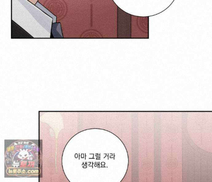 겨울 지나 벚꽃 시즌5 23화 58