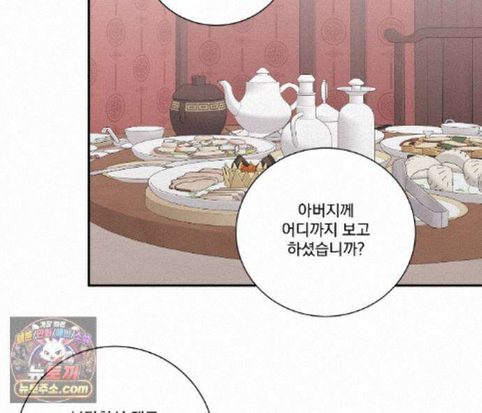 겨울 지나 벚꽃 시즌5 23화 59