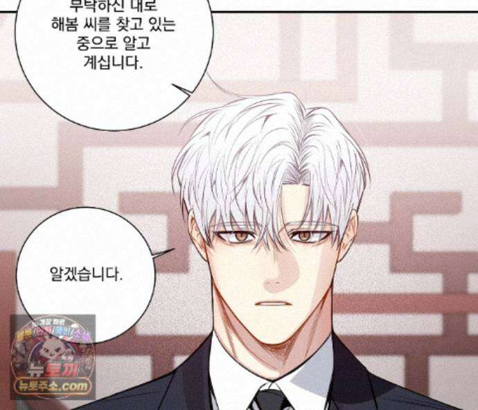 겨울 지나 벚꽃 시즌5 23화 60