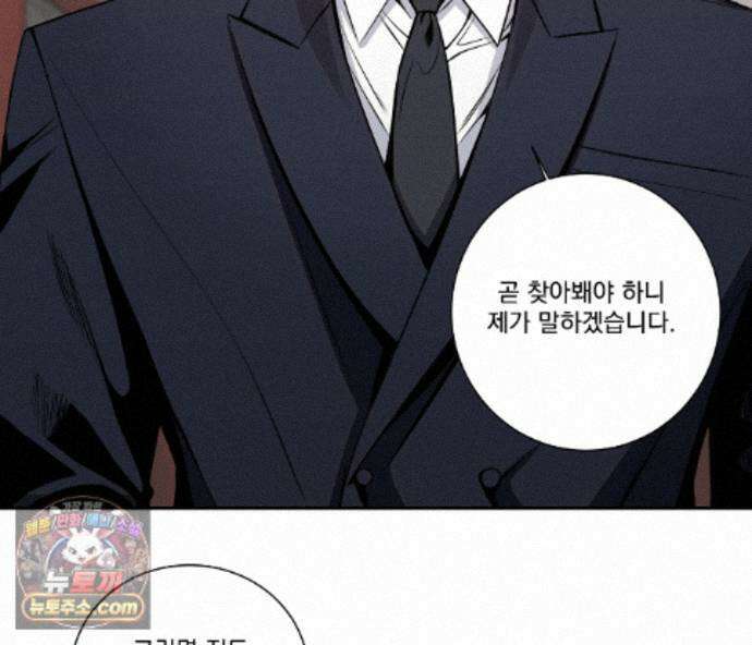 겨울 지나 벚꽃 시즌5 23화 61