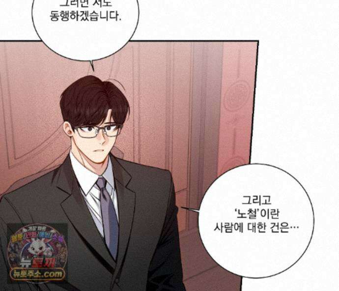 겨울 지나 벚꽃 시즌5 23화 62