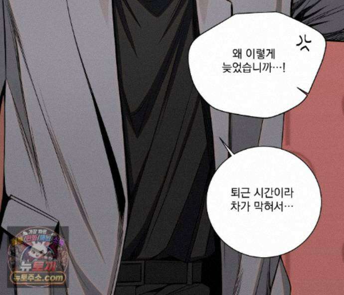 겨울 지나 벚꽃 시즌5 23화 66
