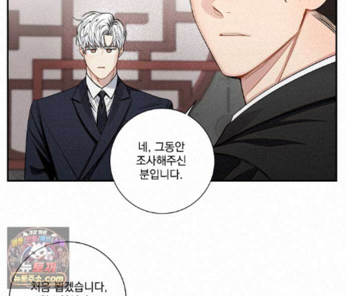 겨울 지나 벚꽃 시즌5 23화 68