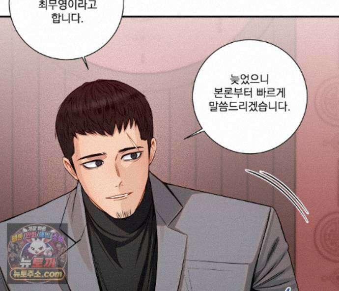 겨울 지나 벚꽃 시즌5 23화 69