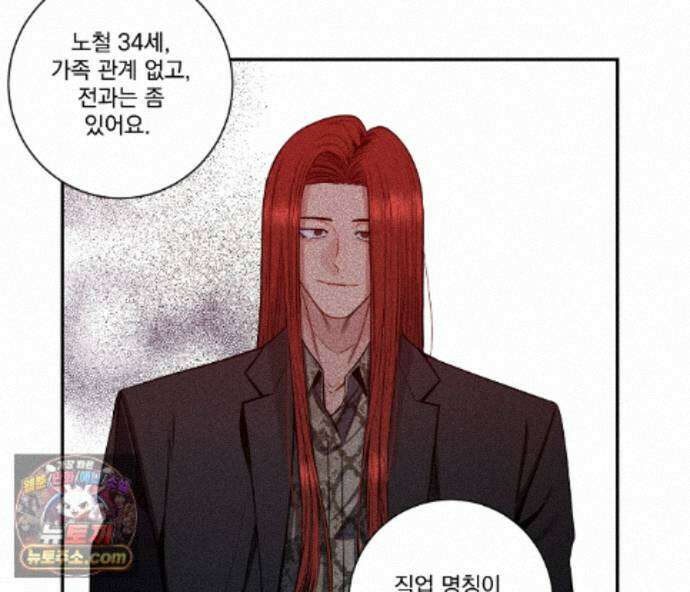 겨울 지나 벚꽃 시즌5 23화 71