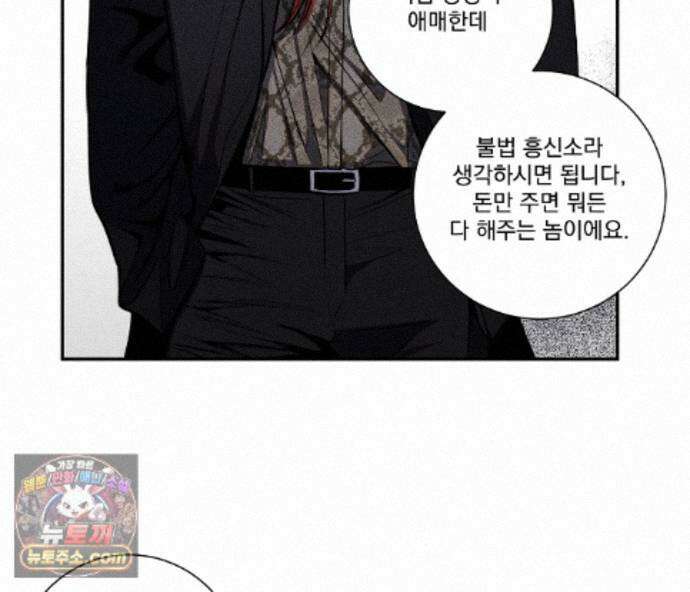 겨울 지나 벚꽃 시즌5 23화 72