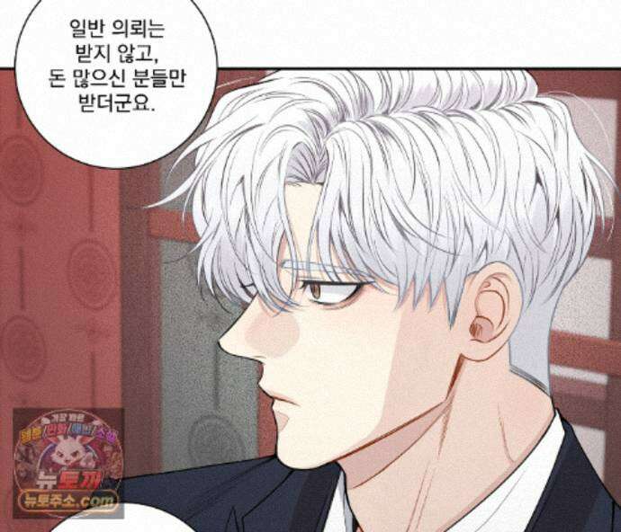겨울 지나 벚꽃 시즌5 23화 73