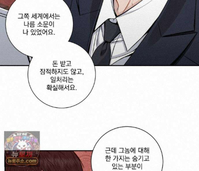 겨울 지나 벚꽃 시즌5 23화 74