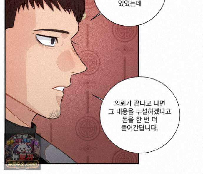겨울 지나 벚꽃 시즌5 23화 75