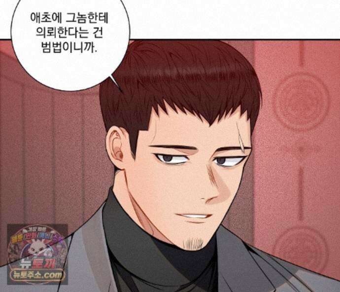 겨울 지나 벚꽃 시즌5 23화 79