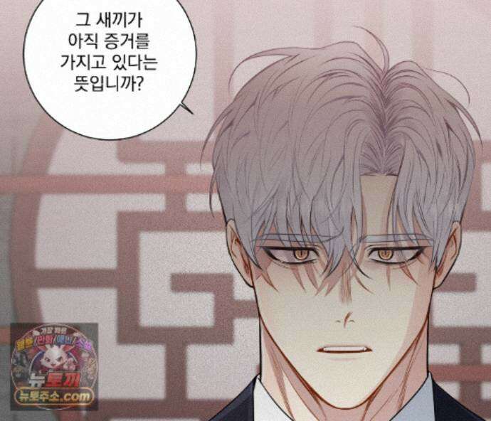 겨울 지나 벚꽃 시즌5 23화 82