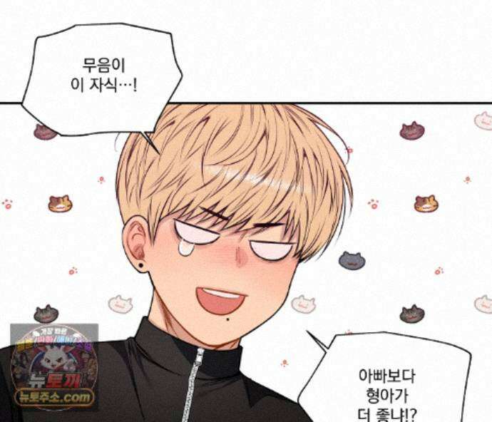 겨울 지나 벚꽃 시즌5 23화 88