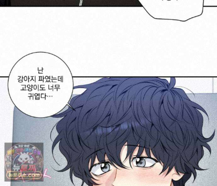 겨울 지나 벚꽃 시즌5 23화 89