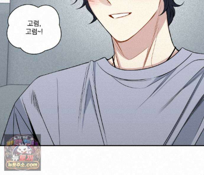 겨울 지나 벚꽃 시즌5 23화 90
