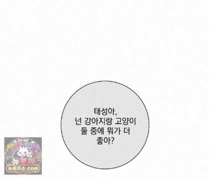 겨울 지나 벚꽃 시즌5 23화 91