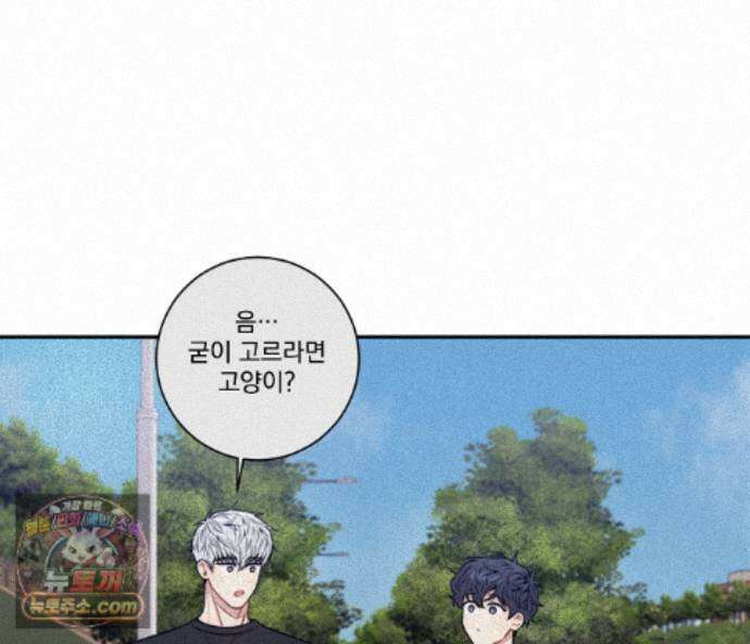 겨울 지나 벚꽃 시즌5 23화 92