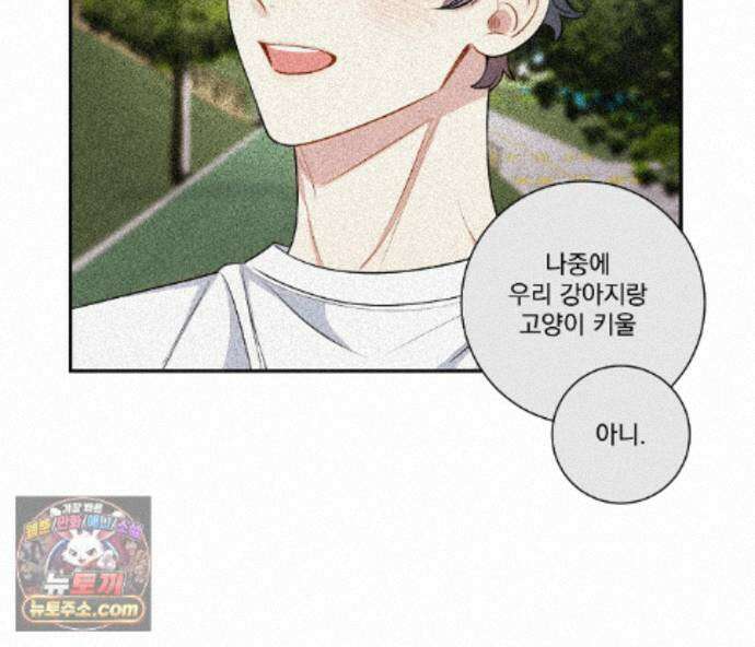 겨울 지나 벚꽃 시즌5 23화 95