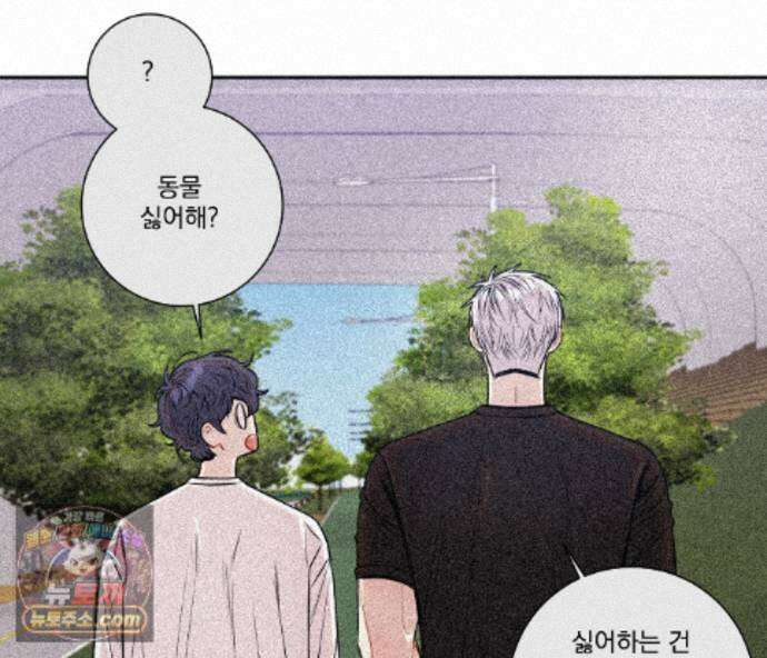 겨울 지나 벚꽃 시즌5 23화 96
