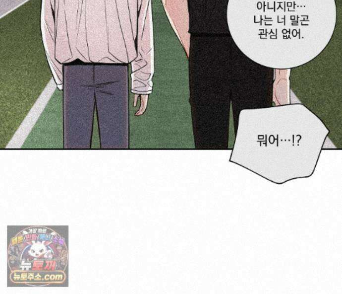 겨울 지나 벚꽃 시즌5 23화 97