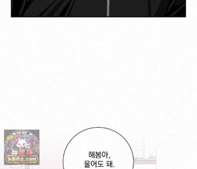 겨울 지나 벚꽃 시즌5 23화 101