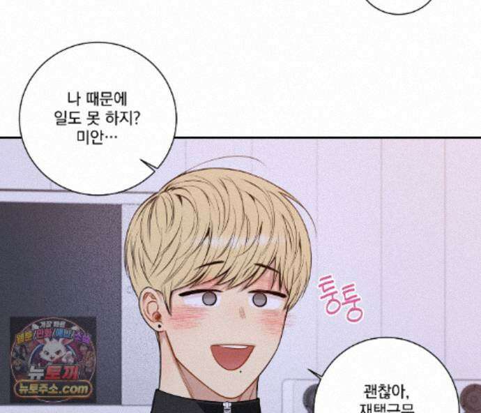 겨울 지나 벚꽃 시즌5 23화 113