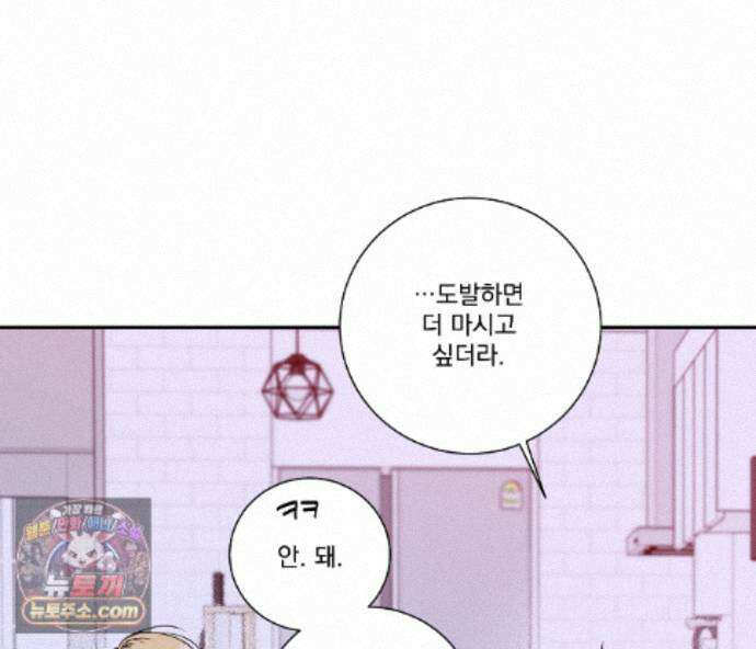 겨울 지나 벚꽃 시즌5 23화 117