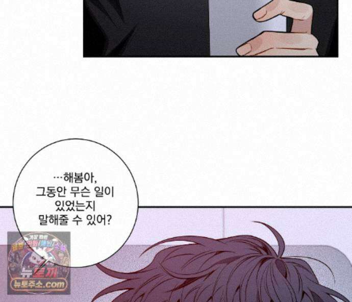 겨울 지나 벚꽃 시즌5 23화 122