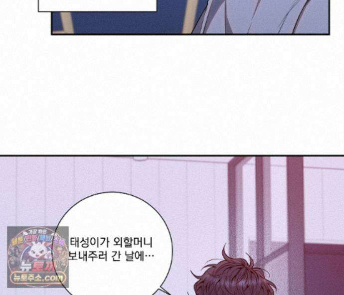 겨울 지나 벚꽃 시즌5 23화 127