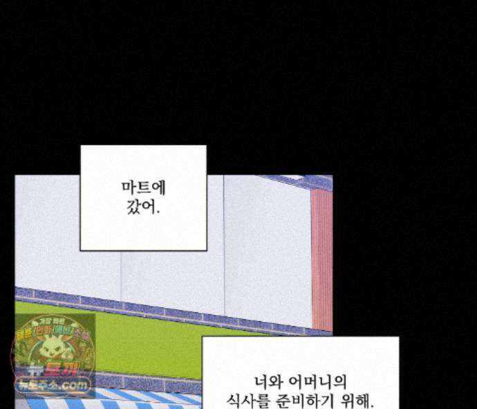 겨울 지나 벚꽃 시즌5 23화 131