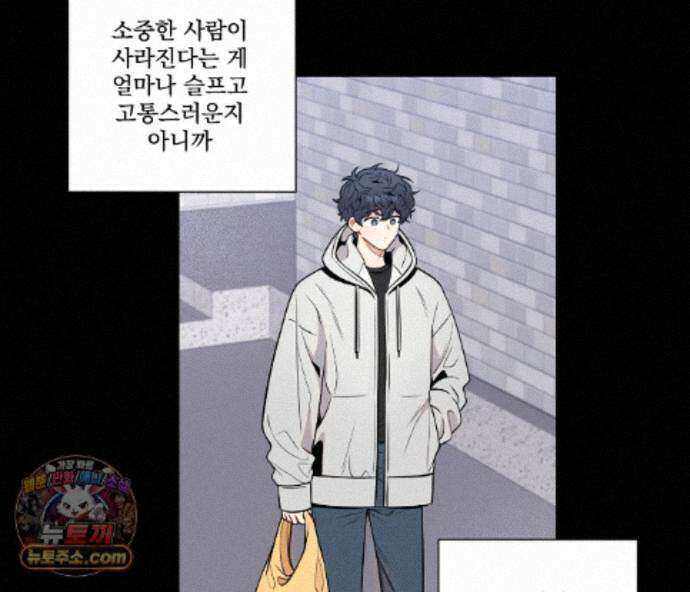 겨울 지나 벚꽃 시즌5 23화 133