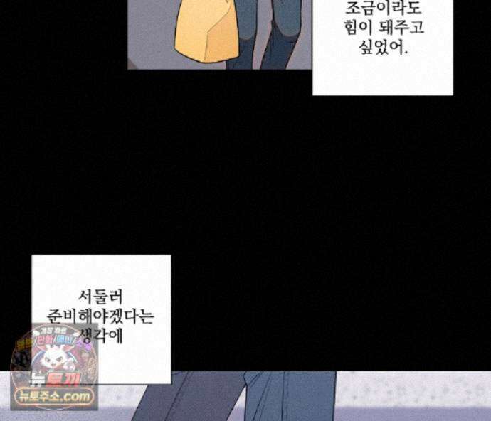 겨울 지나 벚꽃 시즌5 23화 134