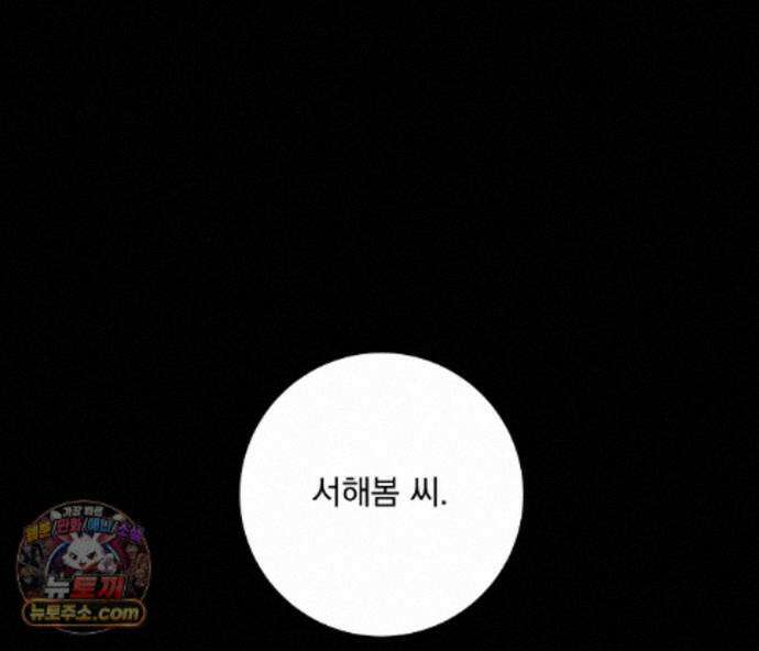 겨울 지나 벚꽃 시즌5 23화 136