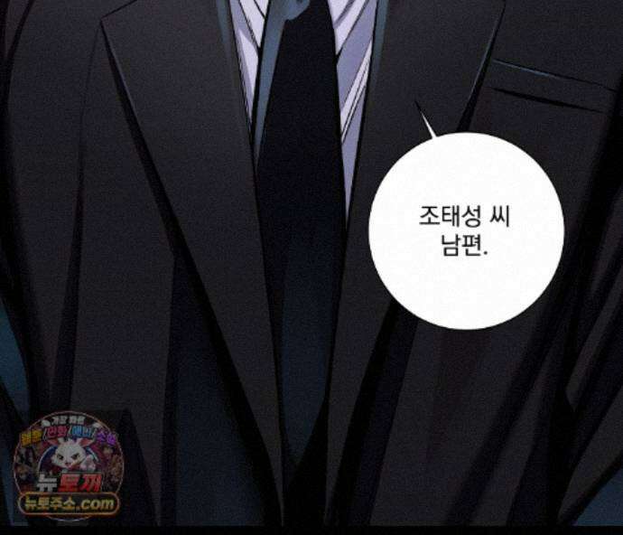 겨울 지나 벚꽃 시즌5 23화 141