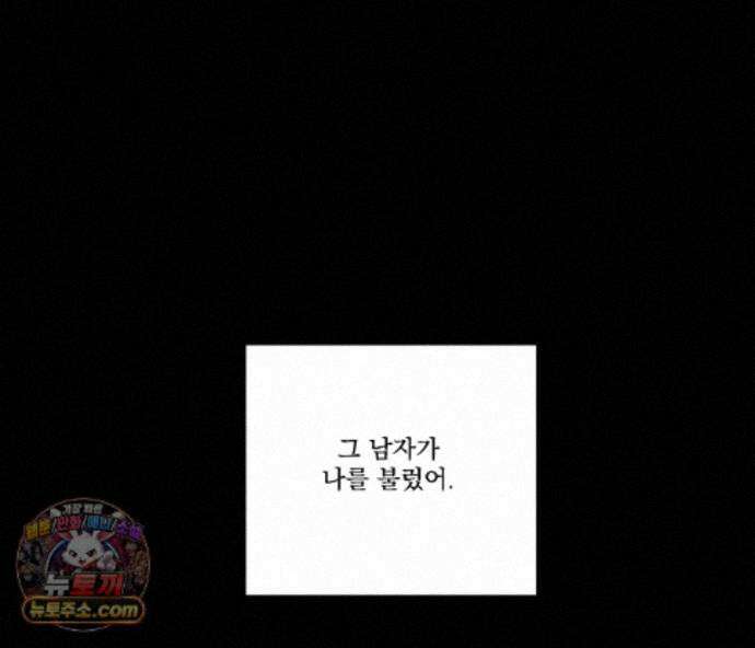 겨울 지나 벚꽃 시즌5 23화 142