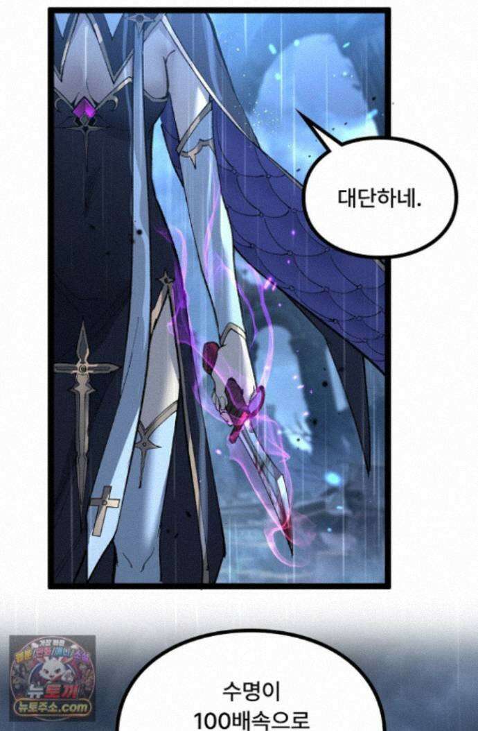 히든 직업 암살자로 회귀했습니다 001 4
