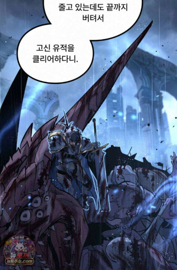 히든 직업 암살자로 회귀했습니다 001 5