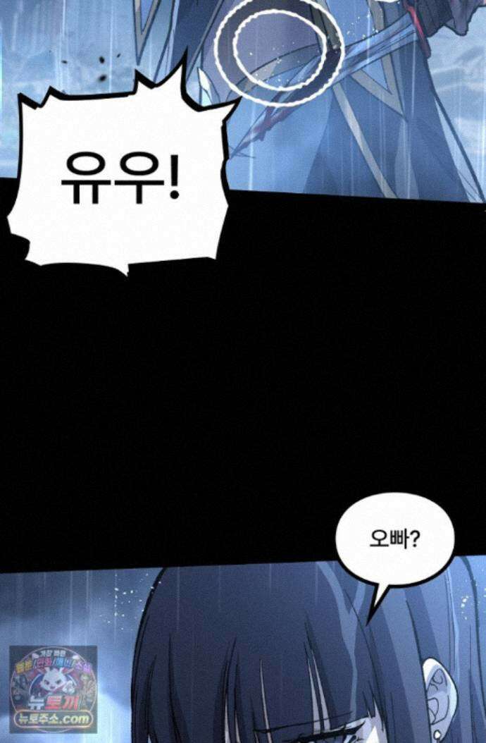 히든 직업 암살자로 회귀했습니다 001 9