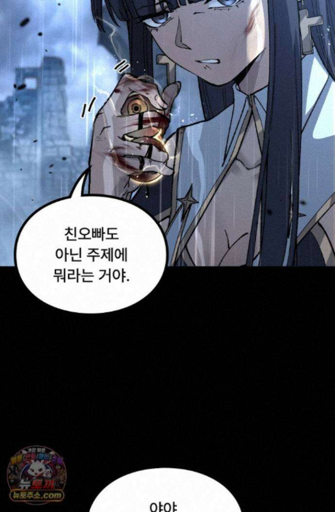 히든 직업 암살자로 회귀했습니다 001 10
