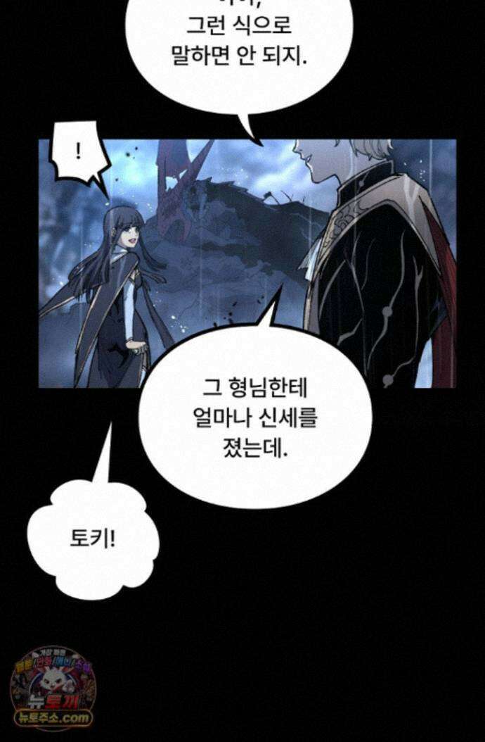 히든 직업 암살자로 회귀했습니다 001 11