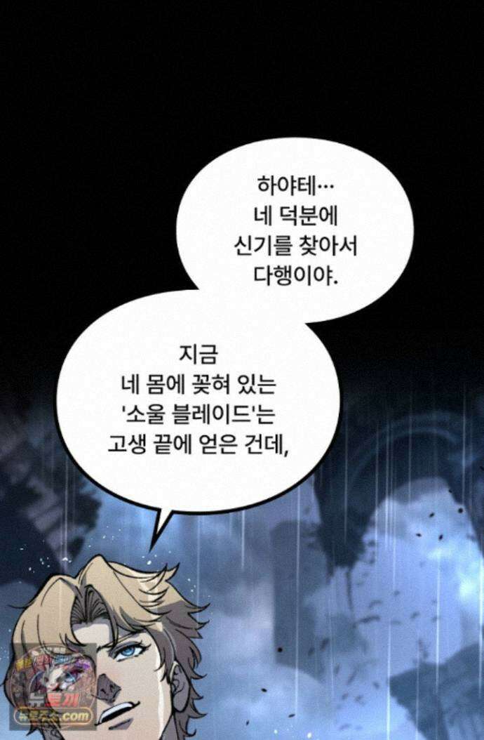 히든 직업 암살자로 회귀했습니다 001 12