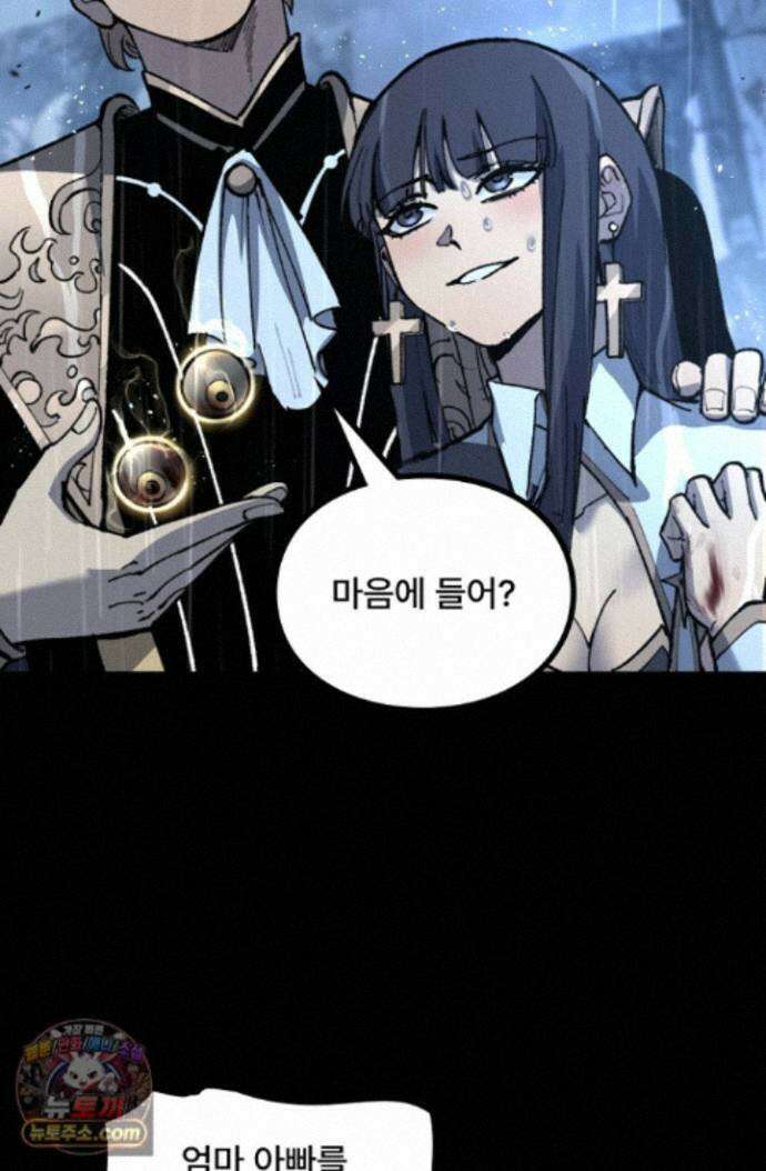 히든 직업 암살자로 회귀했습니다 001 13