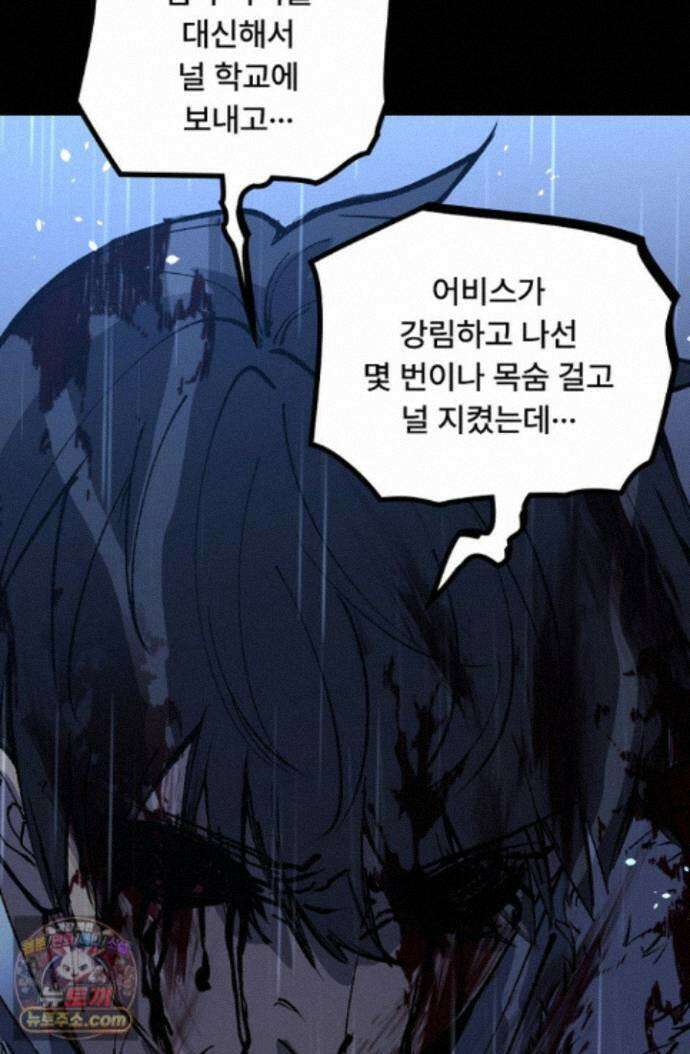 히든 직업 암살자로 회귀했습니다 001 14