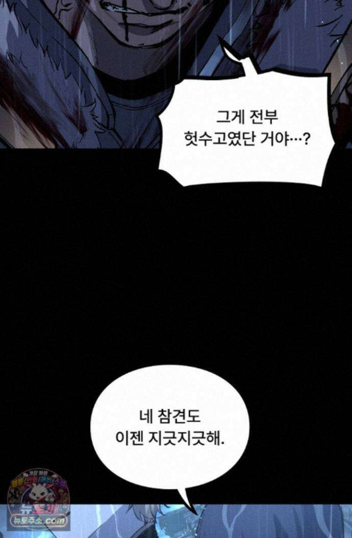 히든 직업 암살자로 회귀했습니다 001 15