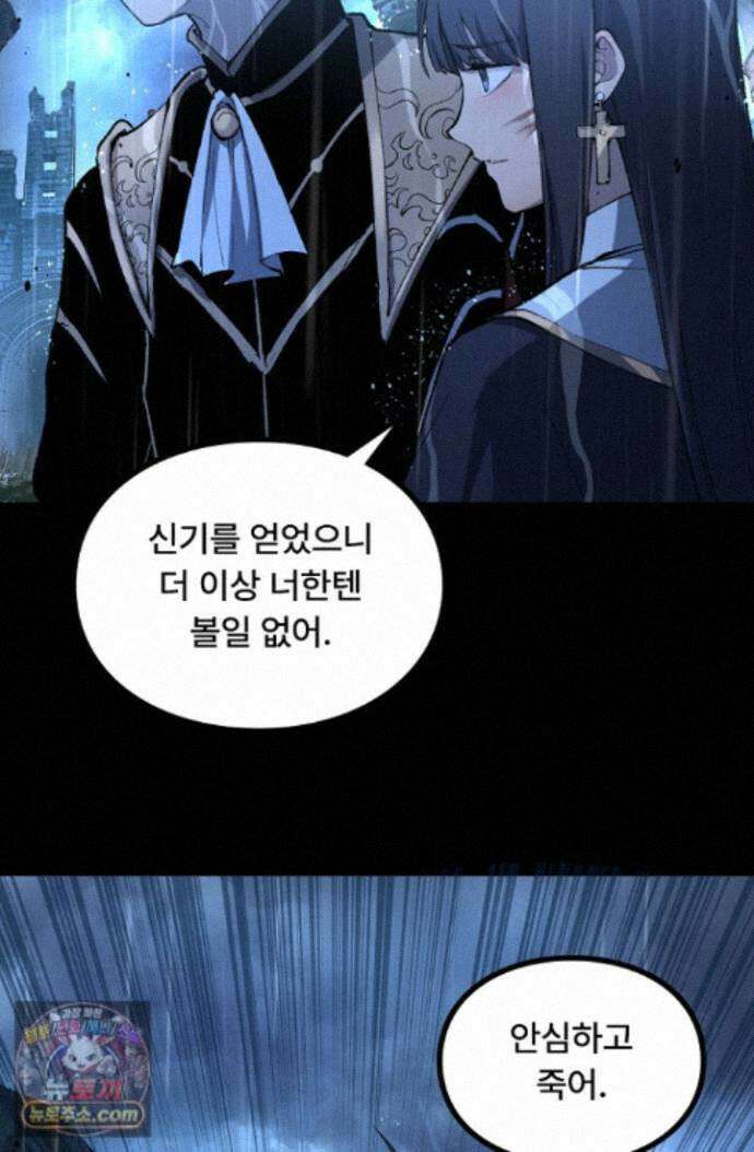 히든 직업 암살자로 회귀했습니다 001 16