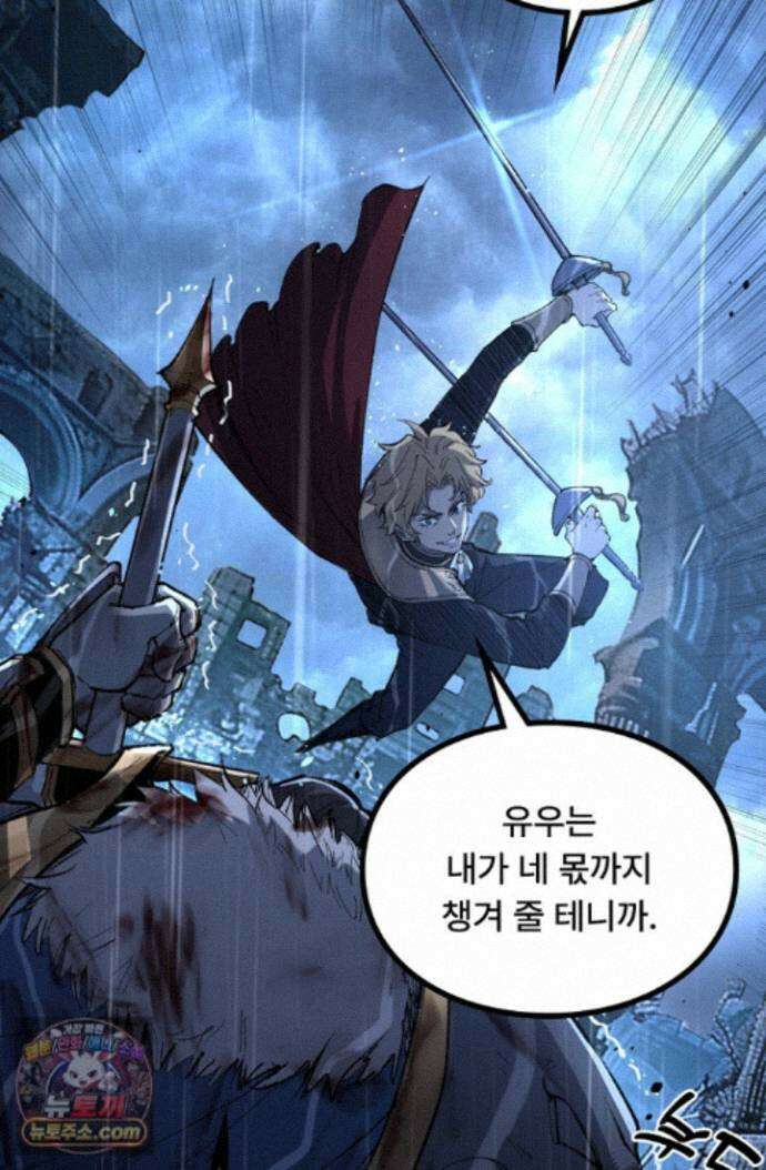 히든 직업 암살자로 회귀했습니다 001 17