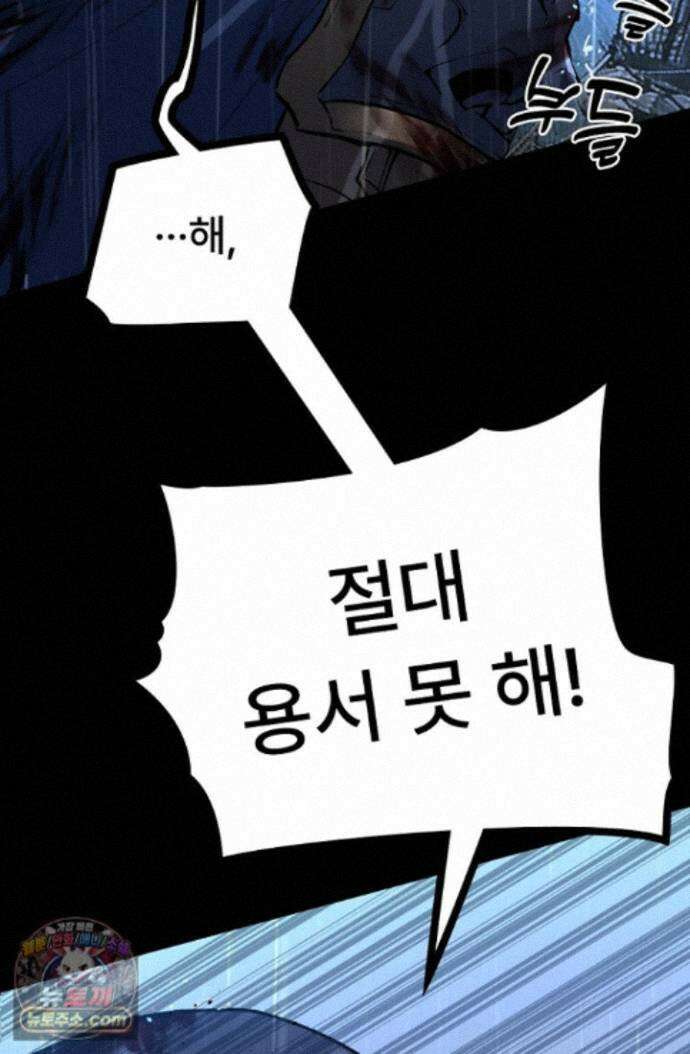히든 직업 암살자로 회귀했습니다 001 18