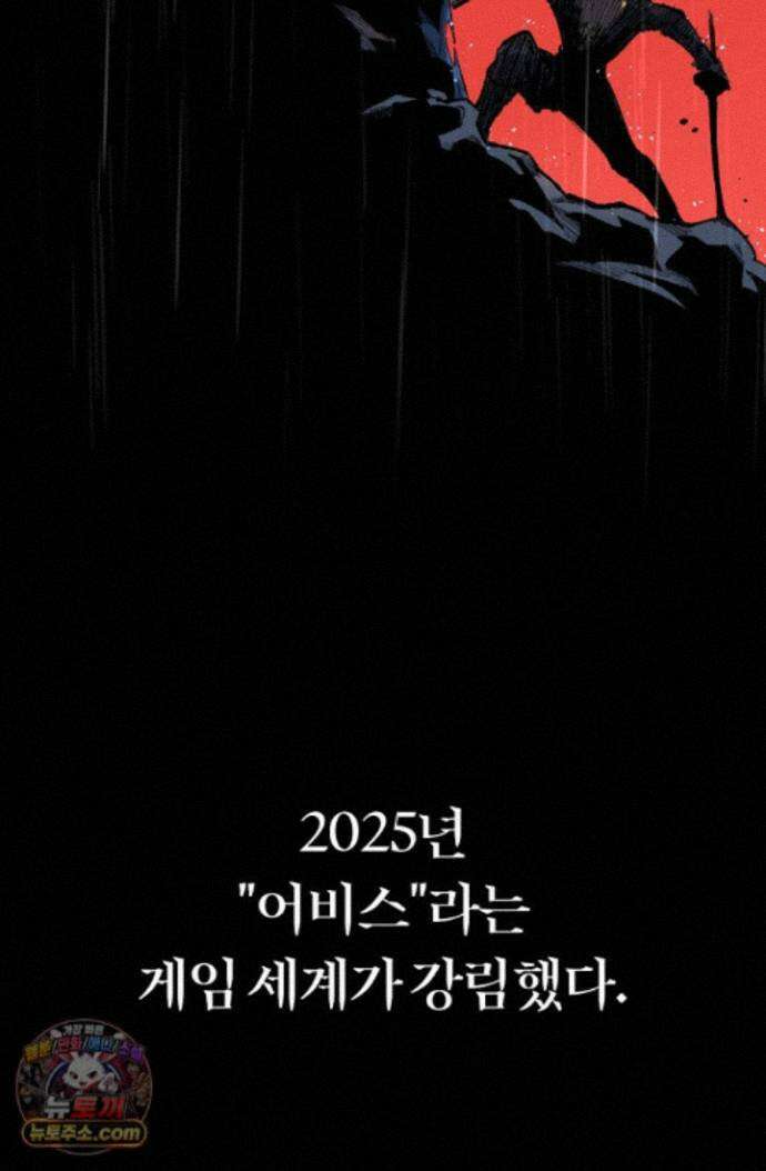 히든 직업 암살자로 회귀했습니다 001 21