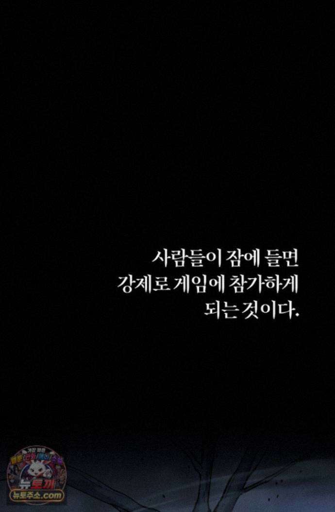 히든 직업 암살자로 회귀했습니다 001 22
