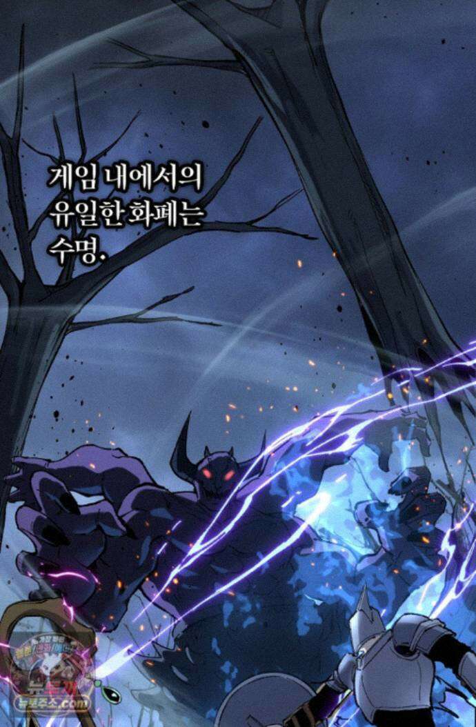 히든 직업 암살자로 회귀했습니다 001 23